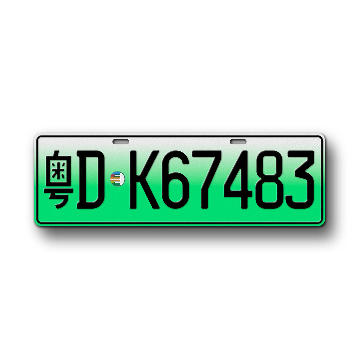 Personalized Chinese Novelty License Plate, Fullsized Custom Text Energy Green Electric Vehicle Replica , Any Text, 140mm x 440mm tag