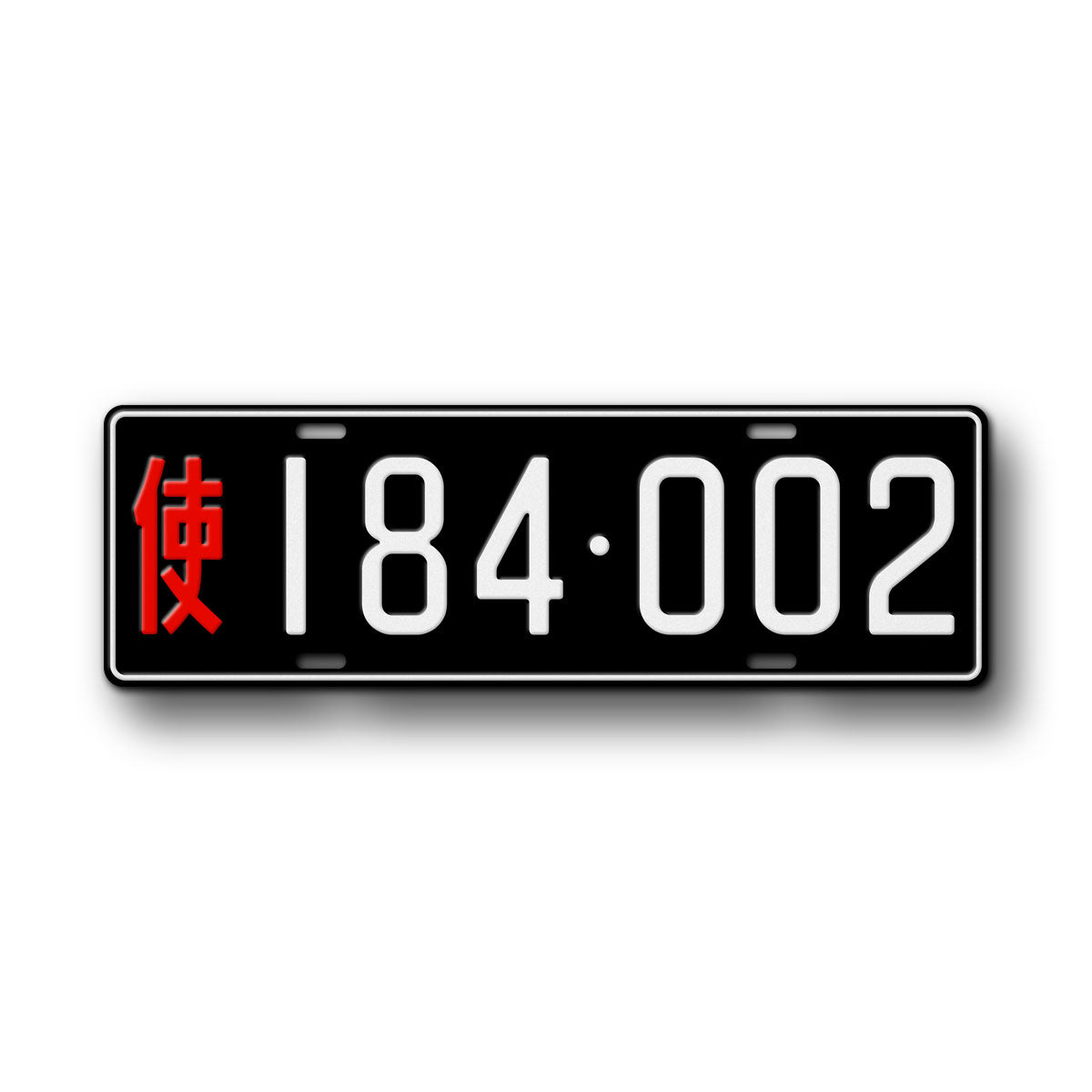 Personalized Chinese Black "Diplomatic" Novelty License Plate
