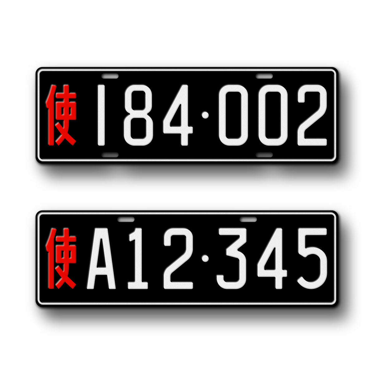 Personalized Chinese Black "Diplomatic" Novelty License Plate