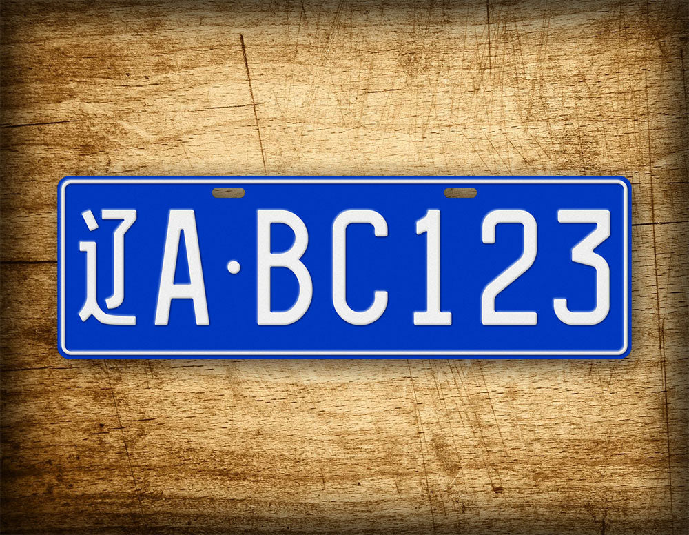 Personalized Chinese Replica Blue License Plate