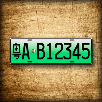 Personalized Chinese Novelty License Plate, Fullsized Custom Text Energy Green Electric Vehicle Replica , Any Text, 140mm x 440mm tag