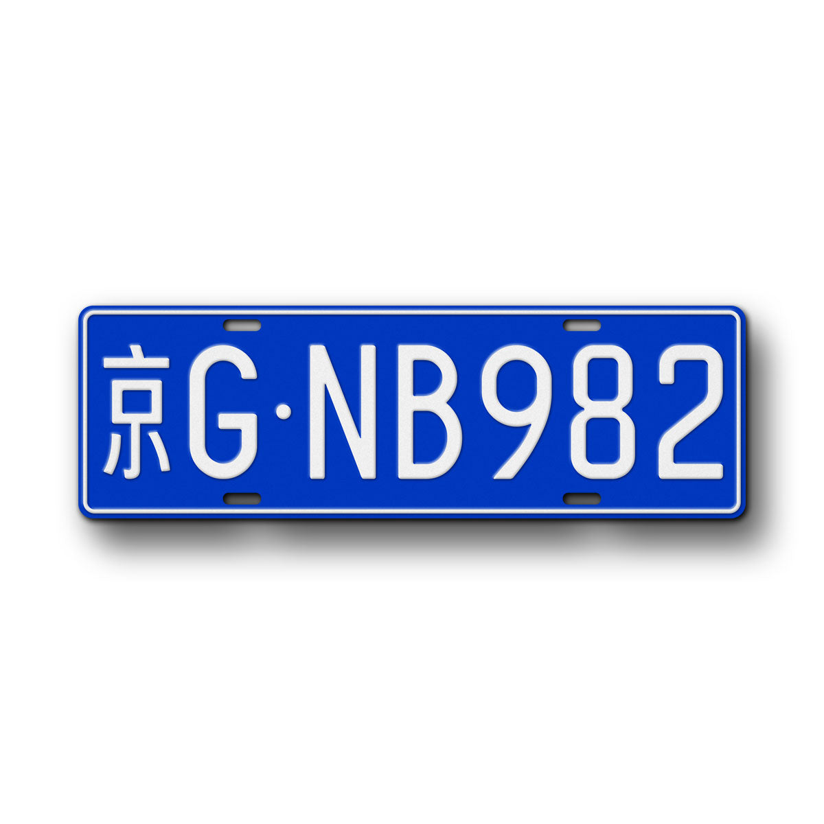 Personalized Chinese Replica Blue License Plate