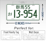 Japanese Initial D AE86 JDM License Plate I3-954