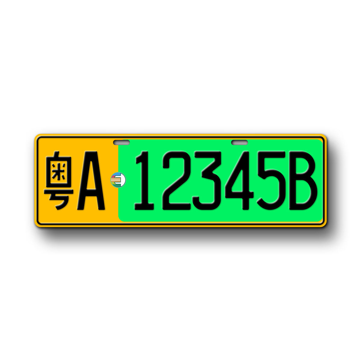 Personalized Chinese Novelty License Plate, Fullsized Custom TextGreen Energy ElectricReplica Auto Tag, Any Text, 140mm x 440mm tag