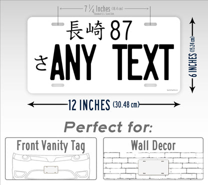 Personalized Replica Japanese JDM License Plate