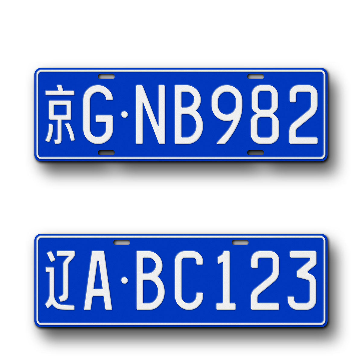 Personalized Chinese Replica Blue License Plate