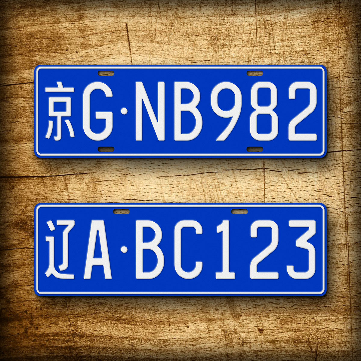 Personalized Chinese Replica Blue License Plate