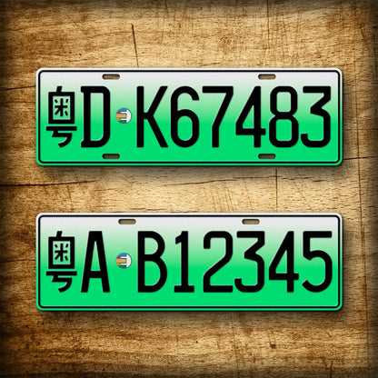 Personalized Chinese Novelty License Plate, Fullsized Custom Text Energy Green Electric Vehicle Replica , Any Text, 140mm x 440mm tag