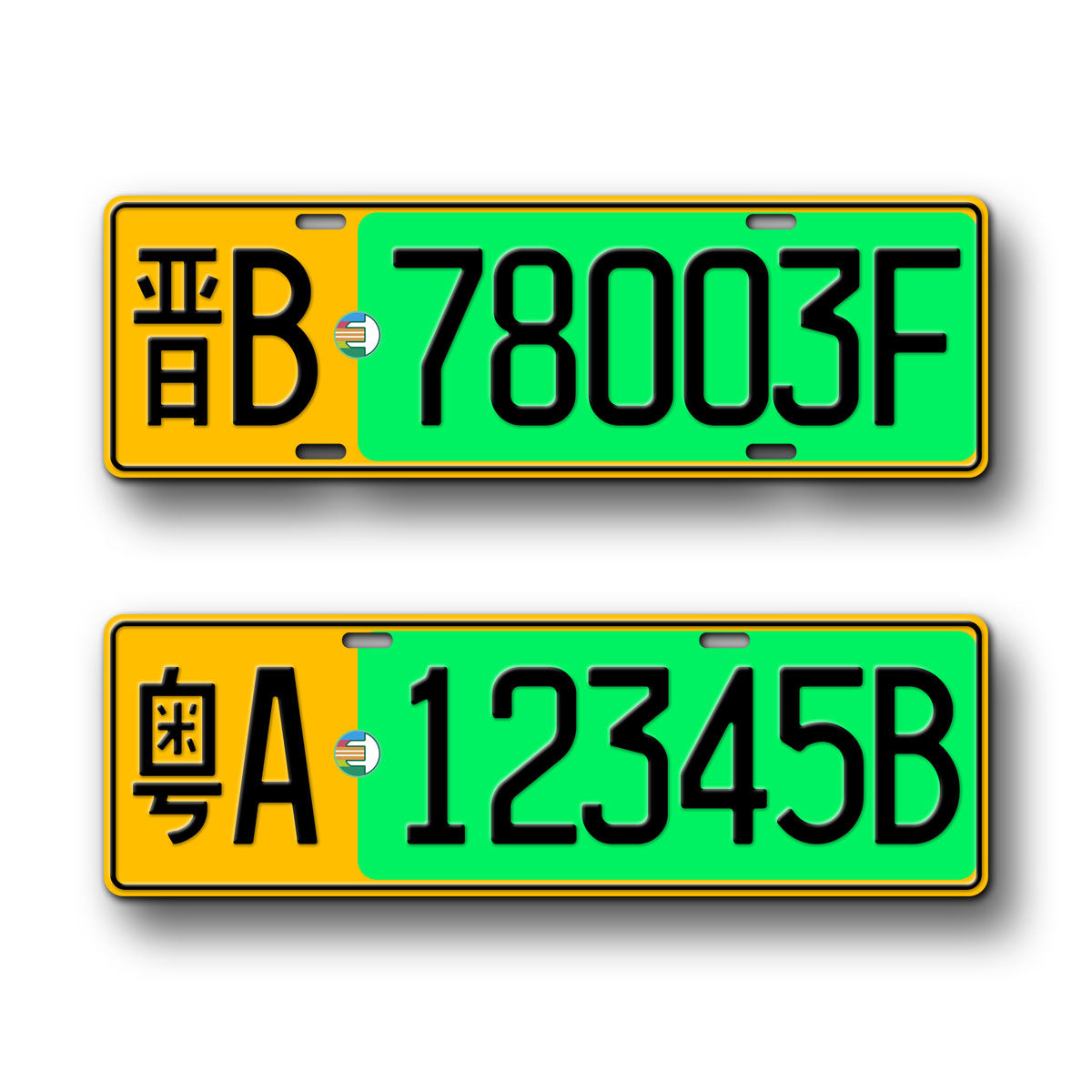 Personalized Chinese Novelty License Plate, Fullsized Custom TextGreen Energy ElectricReplica Auto Tag, Any Text, 140mm x 440mm tag