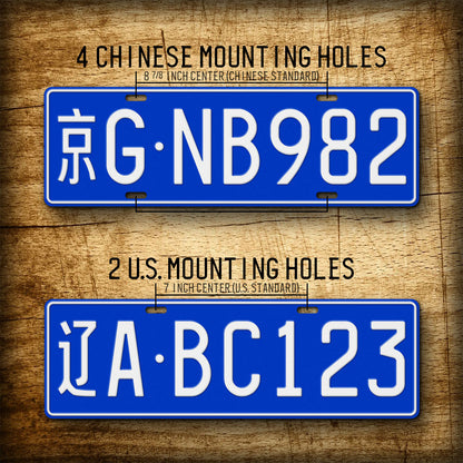 Personalized Chinese Replica Blue License Plate