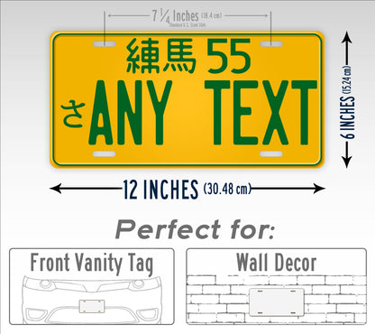 Personalized Replica Yellow Japanese JDM License Plate