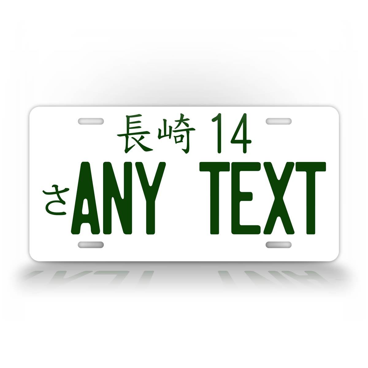 Green Text Custom Japanese Honda Civic License Plate 