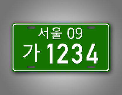 Personalized Korean Replica License Plate
