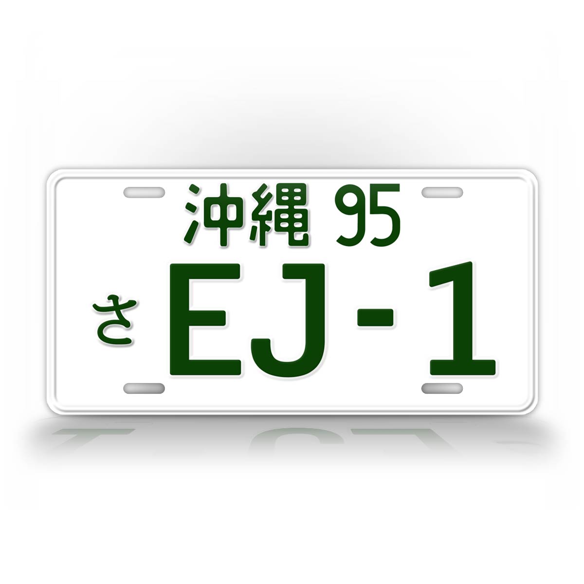 Custom Japanese EJ-1 JDM License Plate