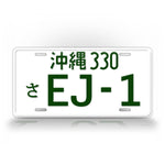 Custom Japanese EJ-1 JDM License Plate
