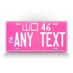 Personalized Any Text JDM Pink Japanese License Plate 
